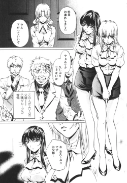 Page 96 of Suitei Shain