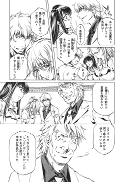 Page 98 of Suitei Shain