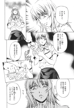 Page 99 of Suitei Shain