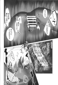 Page 35 of Shijun'naru sonen