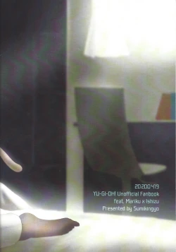 Page 62 of Shijun'naru sonen