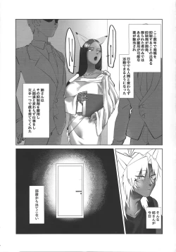 Page 6 of Shijun'naru sonen