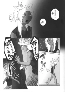 Page 8 of Shijun'naru sonen