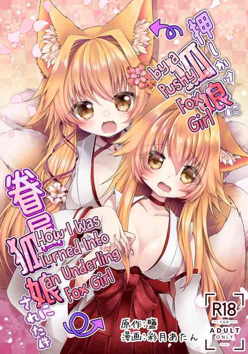 Download Oshikake Kitsunemusume ni Kenzokukitsunemusume ni Sareta Ken | How I Was Turned Into an Underling Fox Girl by a Pushy Fox Girl