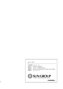 Page 33 of TS Fukushuu Revenge 1