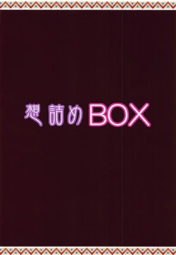 Page 31 of Omodume BOX 44