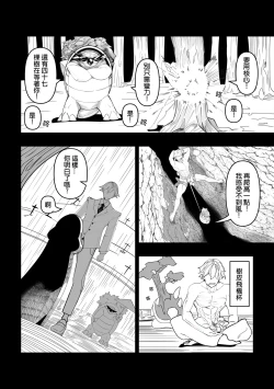 Page 18 of 白濁的冠軍之戰!