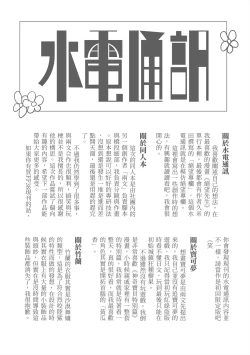 Page 24 of 白濁的冠軍之戰!