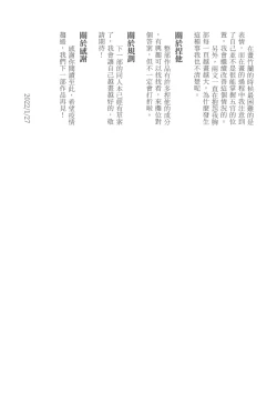 Page 25 of 白濁的冠軍之戰!