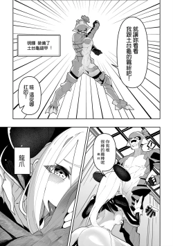 Page 4 of 白濁的冠軍之戰!