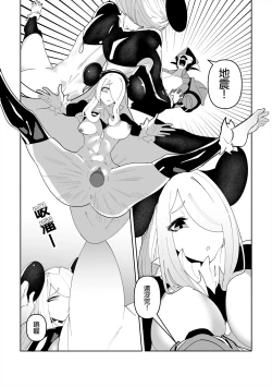 Page 8 of 白濁的冠軍之戰!