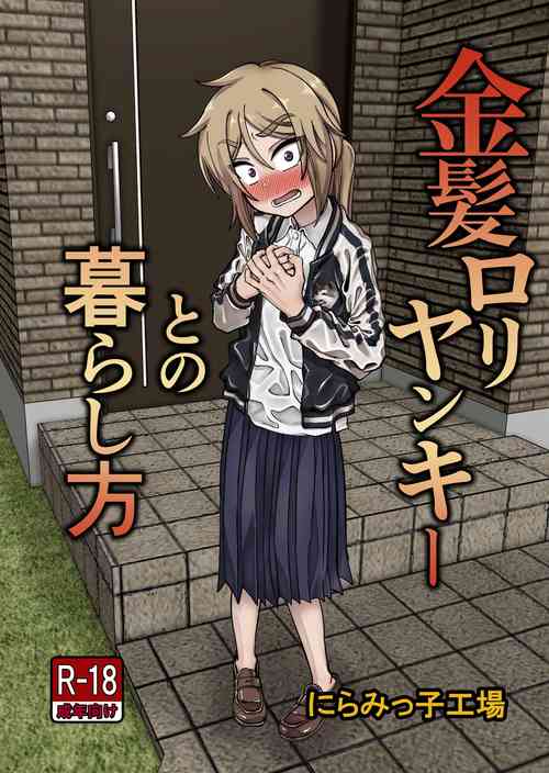 Download Kinpatsu Loli Yankee to no Kurashikata