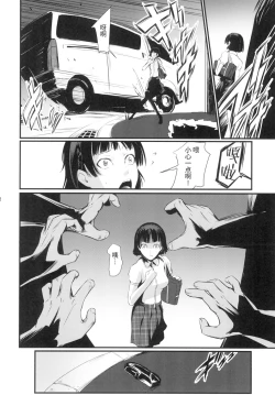 Page 5 of Kouryaku Shippai