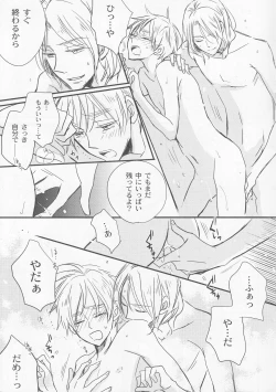 Page 12 of Ai o Komenaide