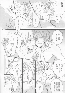 Page 13 of Ai o Komenaide