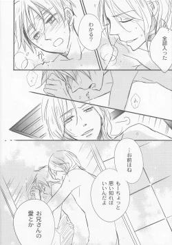 Page 15 of Ai o Komenaide