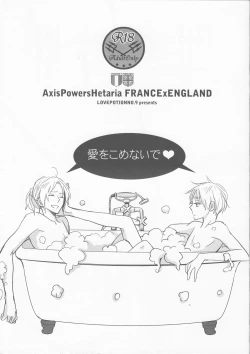 Page 2 of Ai o Komenaide