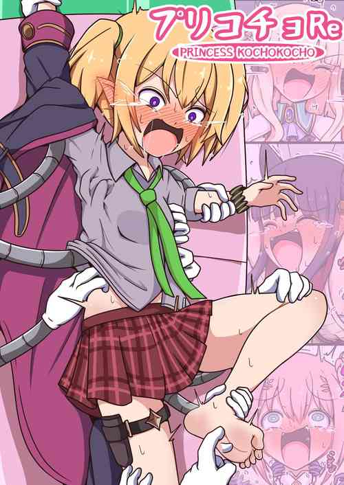 Download PriKocho Re