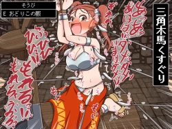 Page 118 of Kusuguri Dungeon Mahoutsukai no Ojou-sama Hen