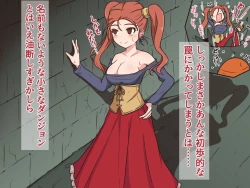 Page 3 of Kusuguri Dungeon Mahoutsukai no Ojou-sama Hen