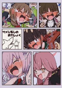 Page 1 of Same Jirushi no Oyashoku