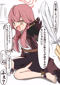 Page 22 of Same Jirushi no Oyashoku