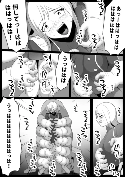 Page 6 of アサシン白雪くすぐり敗北