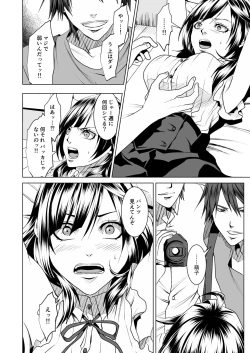 Page 11 of 鉄壁オンナに復讐大作戦