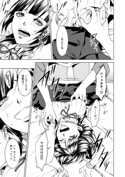 Page 12 of 鉄壁オンナに復讐大作戦