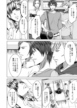 Page 7 of 鉄壁オンナに復讐大作戦