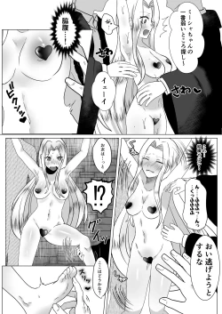 Page 14 of 優等生くすぐり悶絶