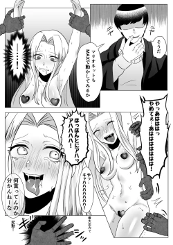 Page 24 of 優等生くすぐり悶絶