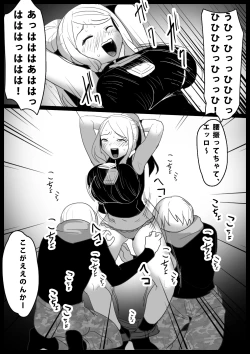 Page 13 of 音葉麗華の屈辱