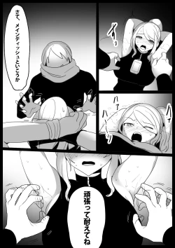 Page 18 of 音葉麗華の屈辱