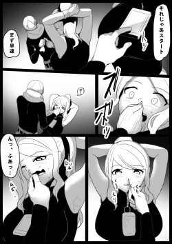 Page 6 of 音葉麗華の屈辱