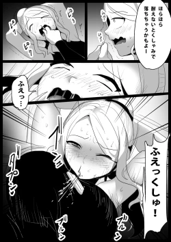 Page 7 of 音葉麗華の屈辱