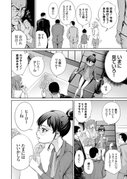 Page 112 of COMIC Grape Vol. 95