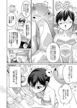 Page 128 of COMIC Grape Vol. 95