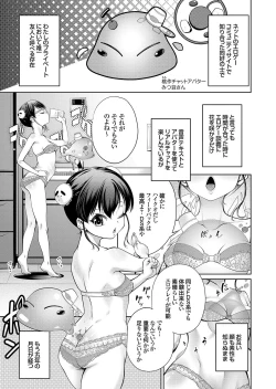 Page 129 of COMIC Grape Vol. 95