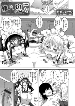 Page 137 of COMIC Grape Vol. 95