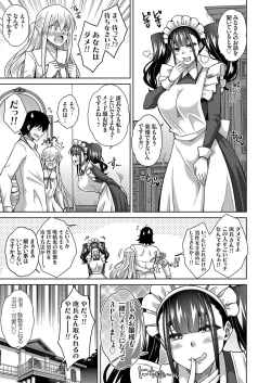 Page 143 of COMIC Grape Vol. 95