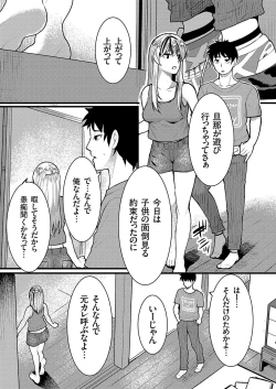 Page 157 of COMIC Grape Vol. 95