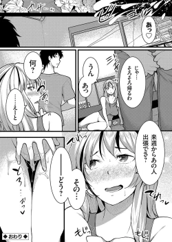 Page 174 of COMIC Grape Vol. 95