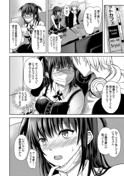 Page 24 of COMIC Grape Vol. 95