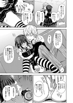 Page 25 of COMIC Grape Vol. 95