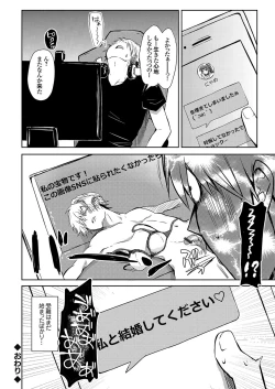 Page 38 of COMIC Grape Vol. 95