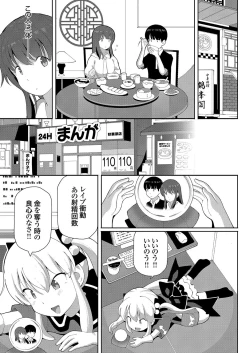 Page 87 of COMIC Grape Vol. 95