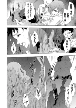 Page 96 of COMIC Grape Vol. 95