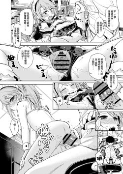 Page 7 of Warui Ko Haru-chin | 壞孩子小晴