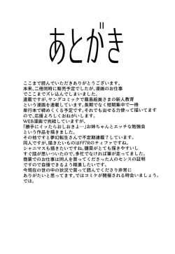 Page 25 of Sono Bisque Doll ni Boku wa Koi o Shita